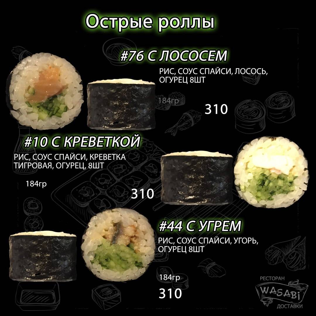 Прр меню