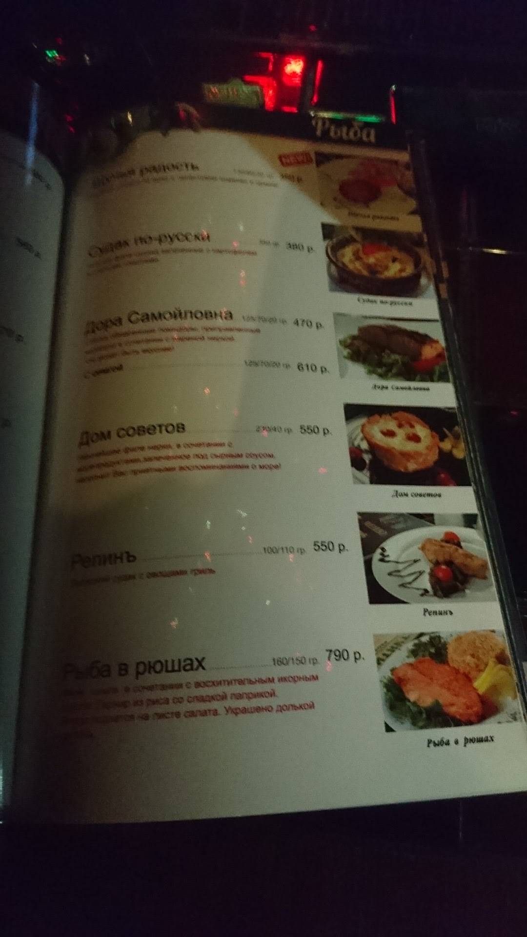 Тухтинъ меню
