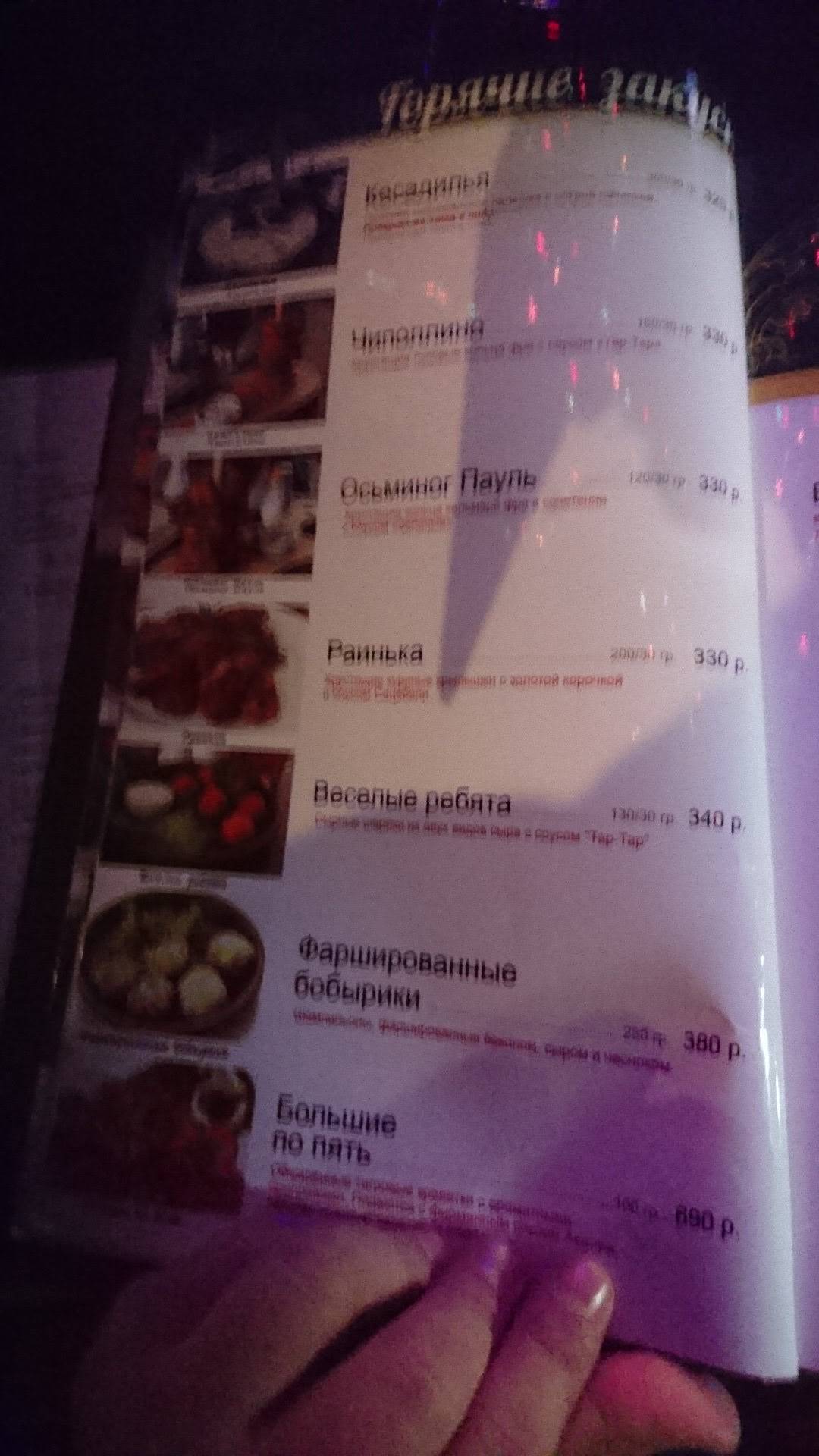 Тухтинъ меню