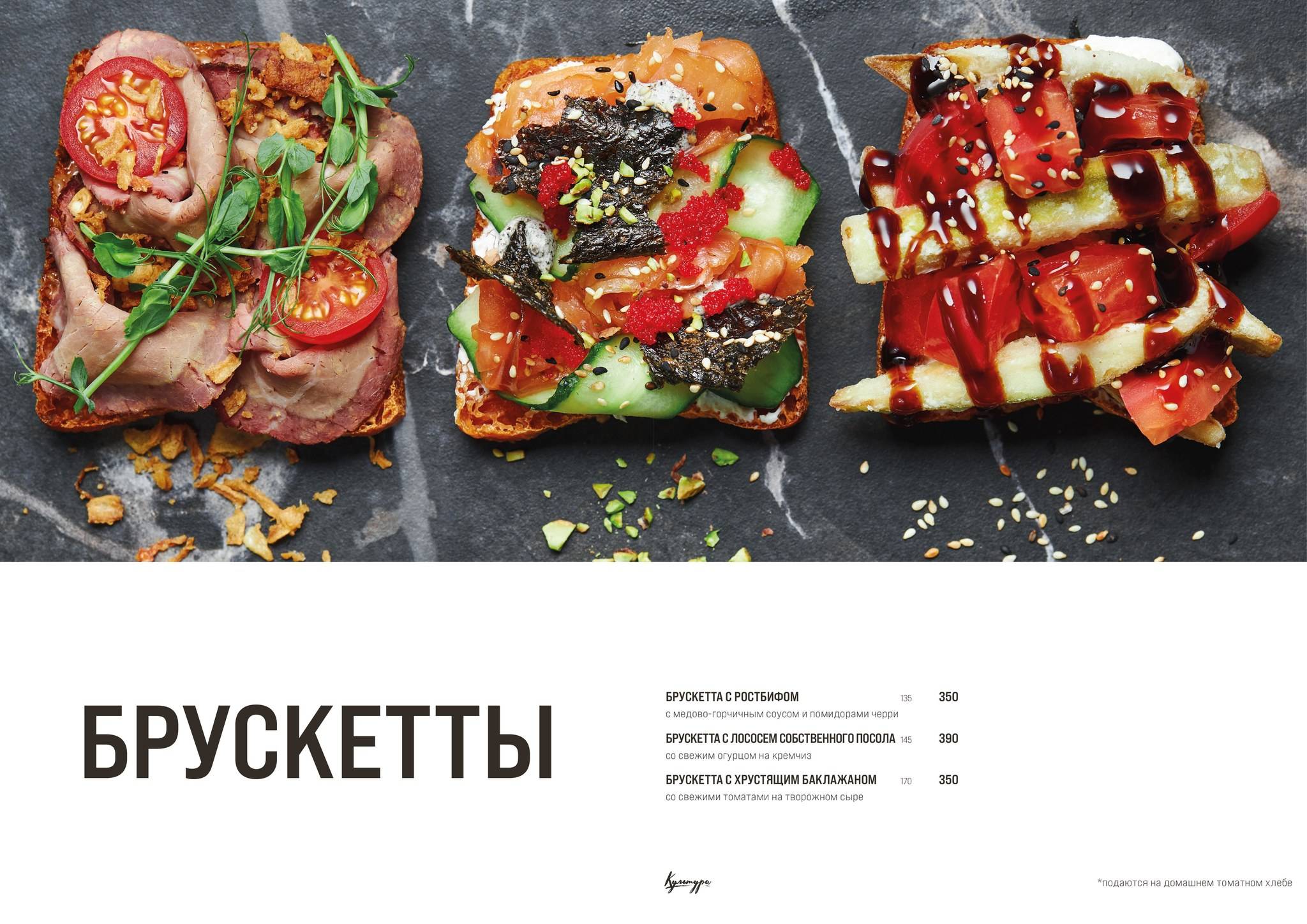 Культура меню