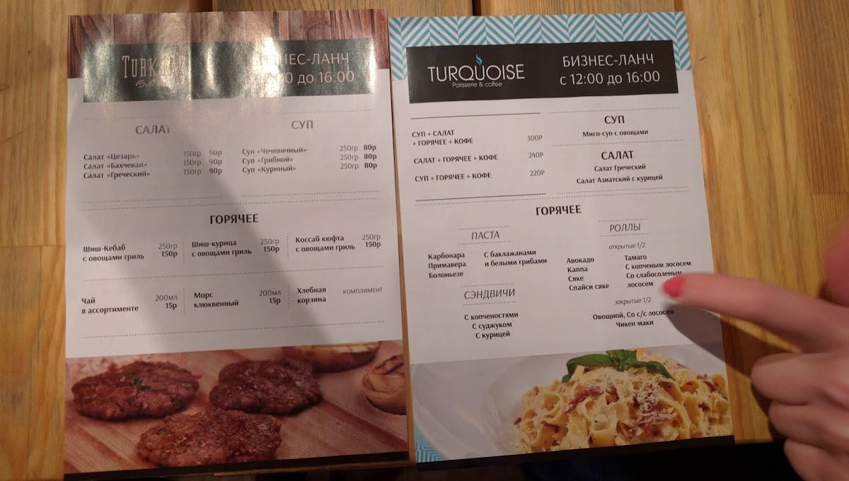 Turkuaz Grill house меню