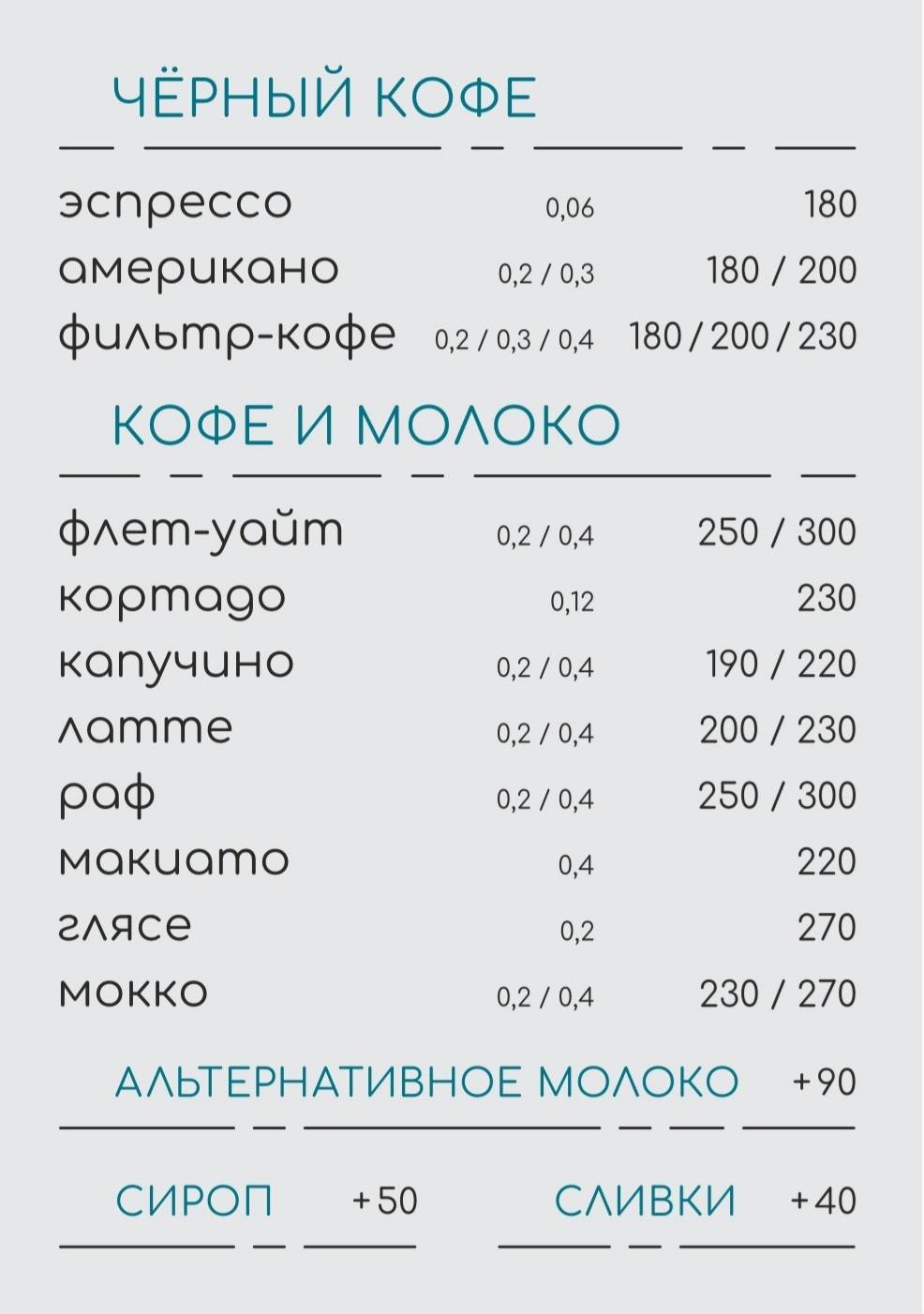 Фьорд меню