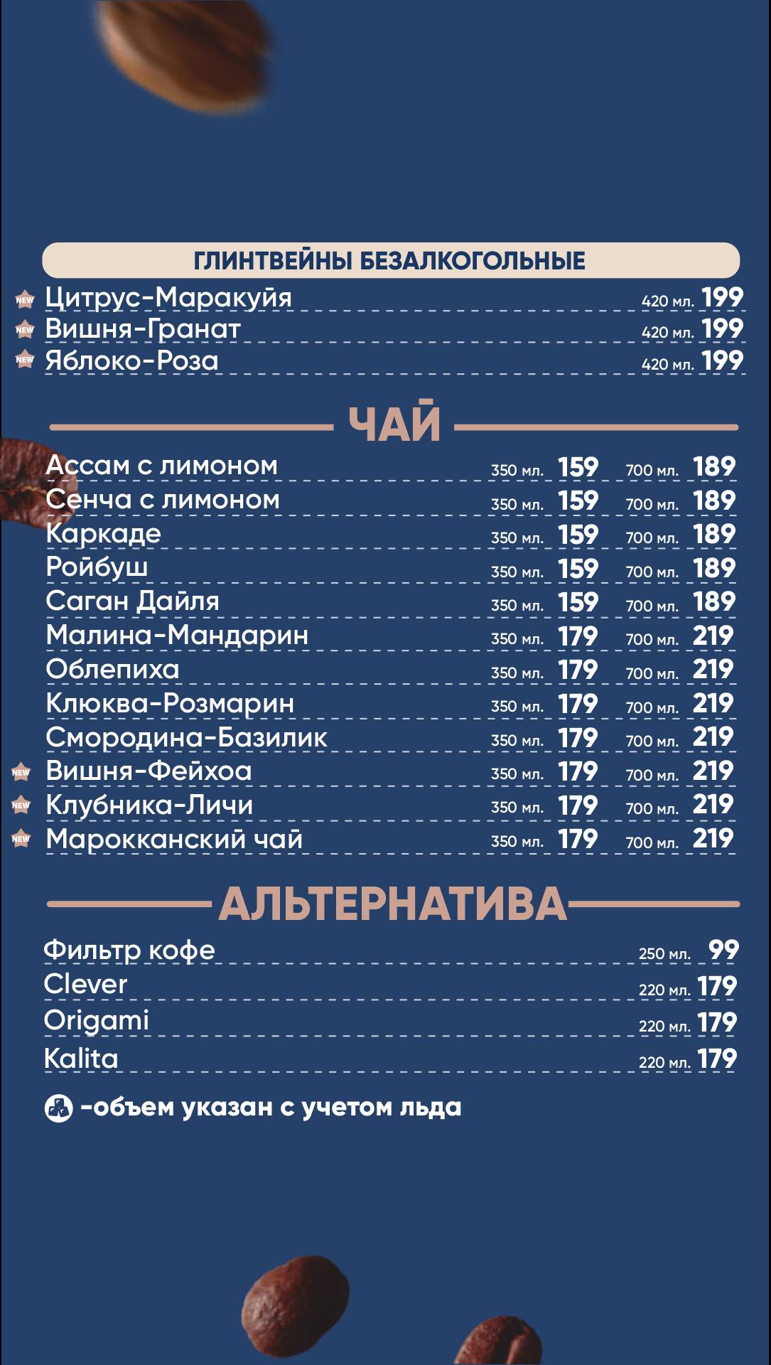 Кофе Брют меню
