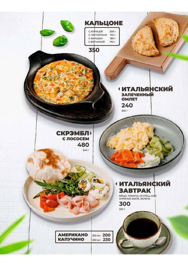 Перчини меню