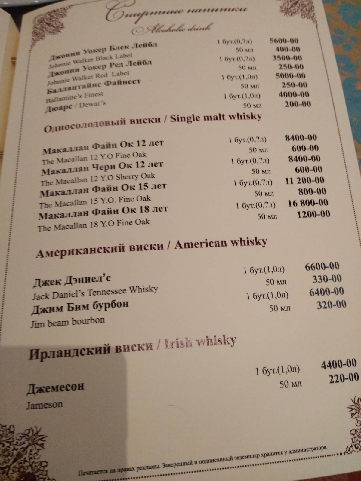 У Эдуарда меню