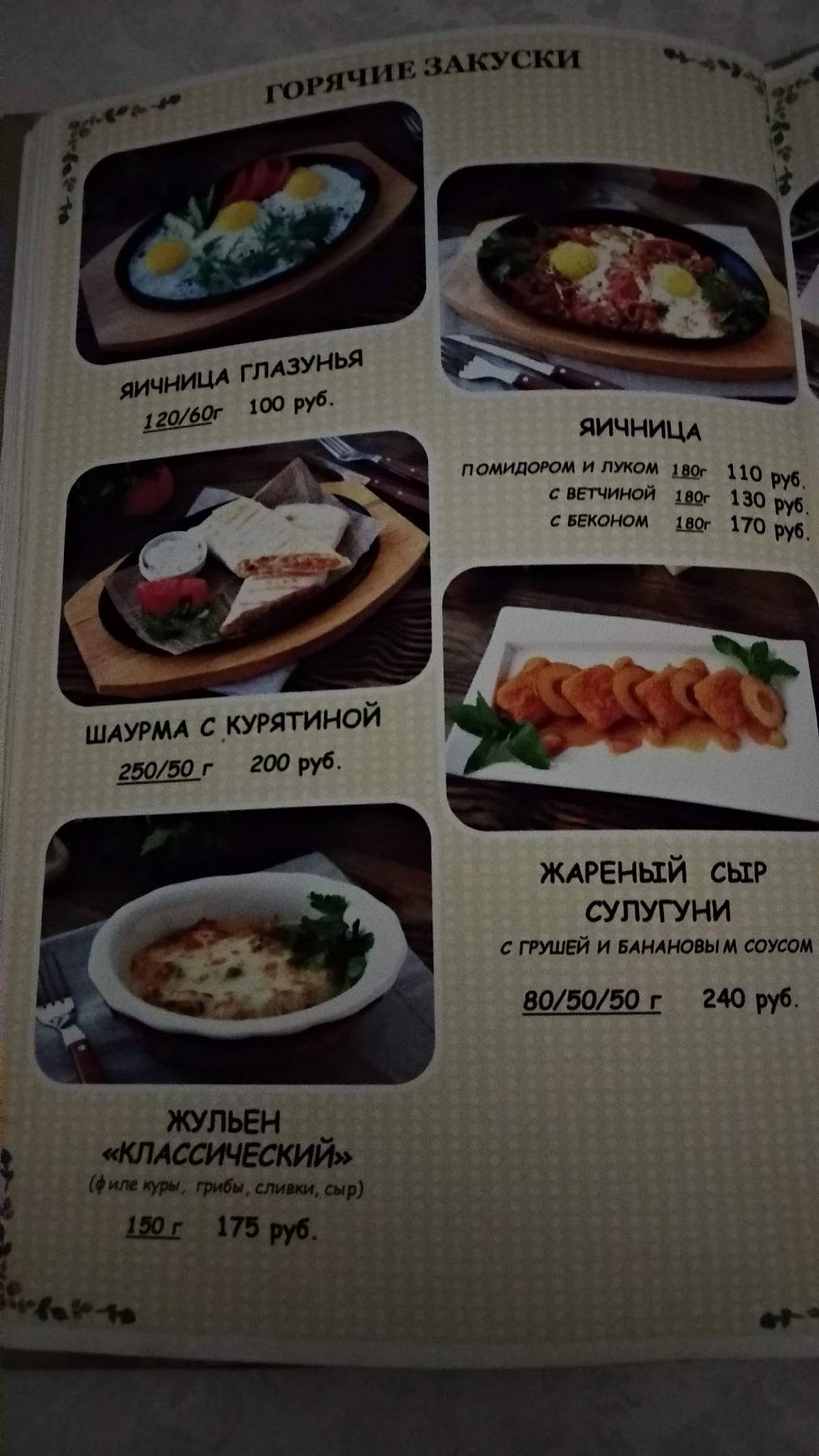 У фонтана меню