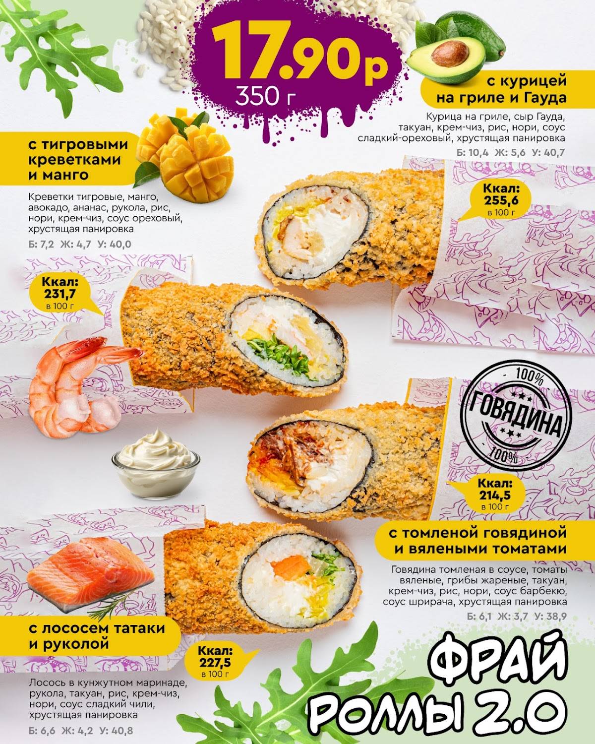 UPKebab меню