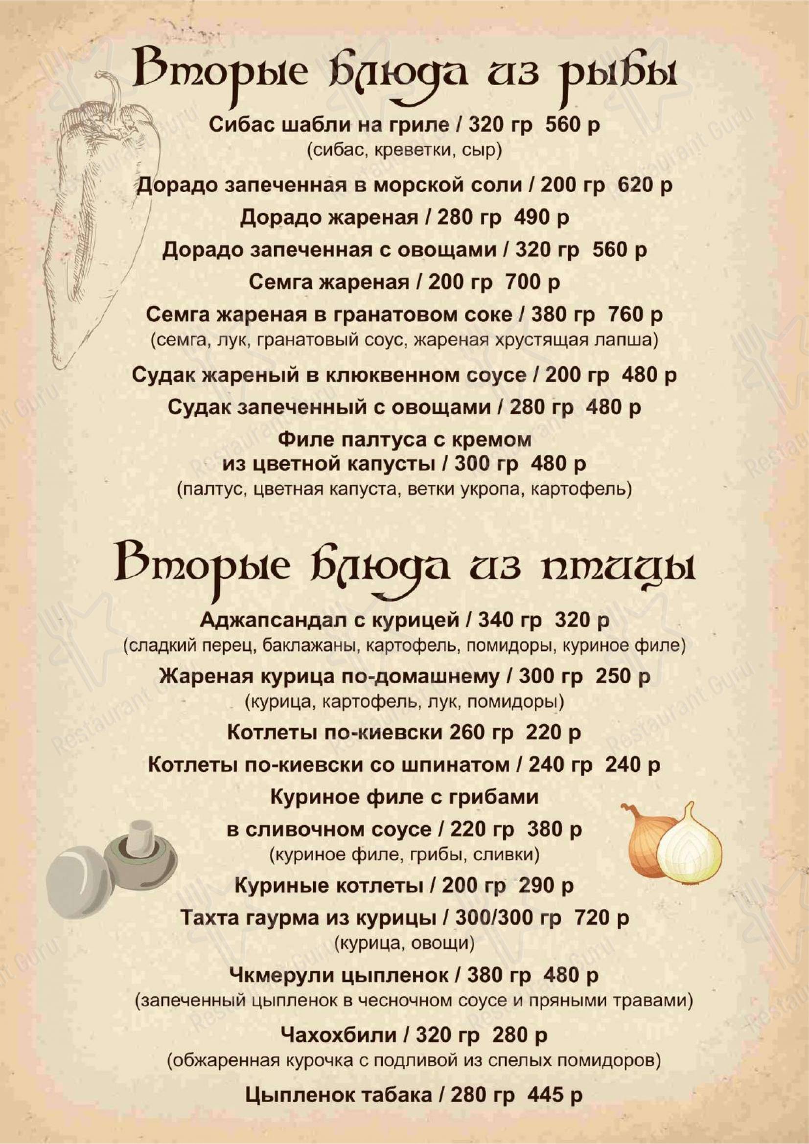 Меню ресторана Ткемали Village