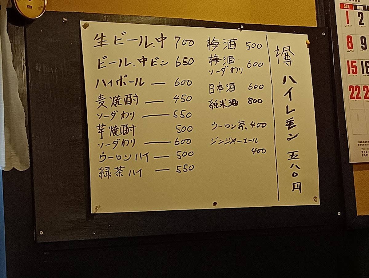 真星 меню