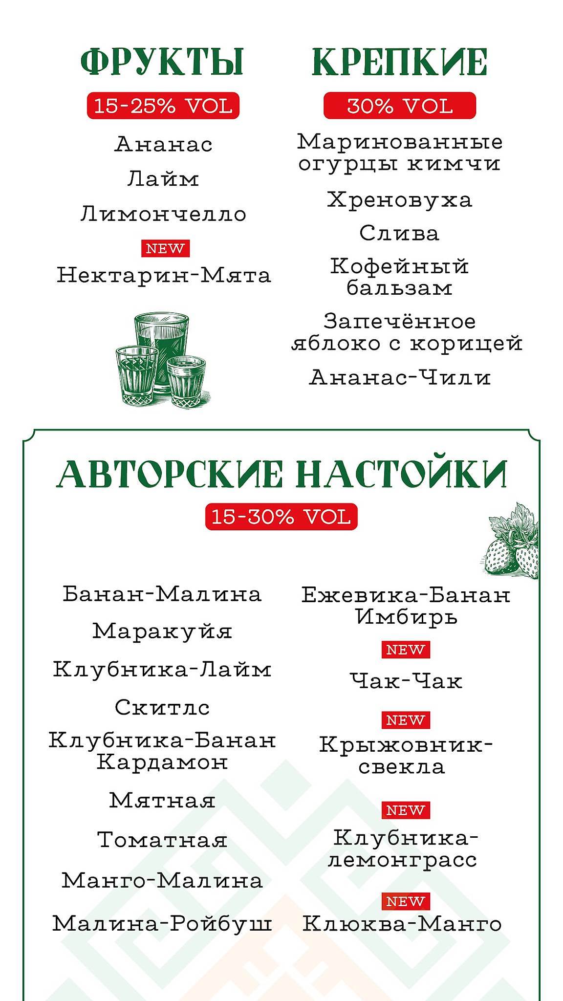 Дустар меню