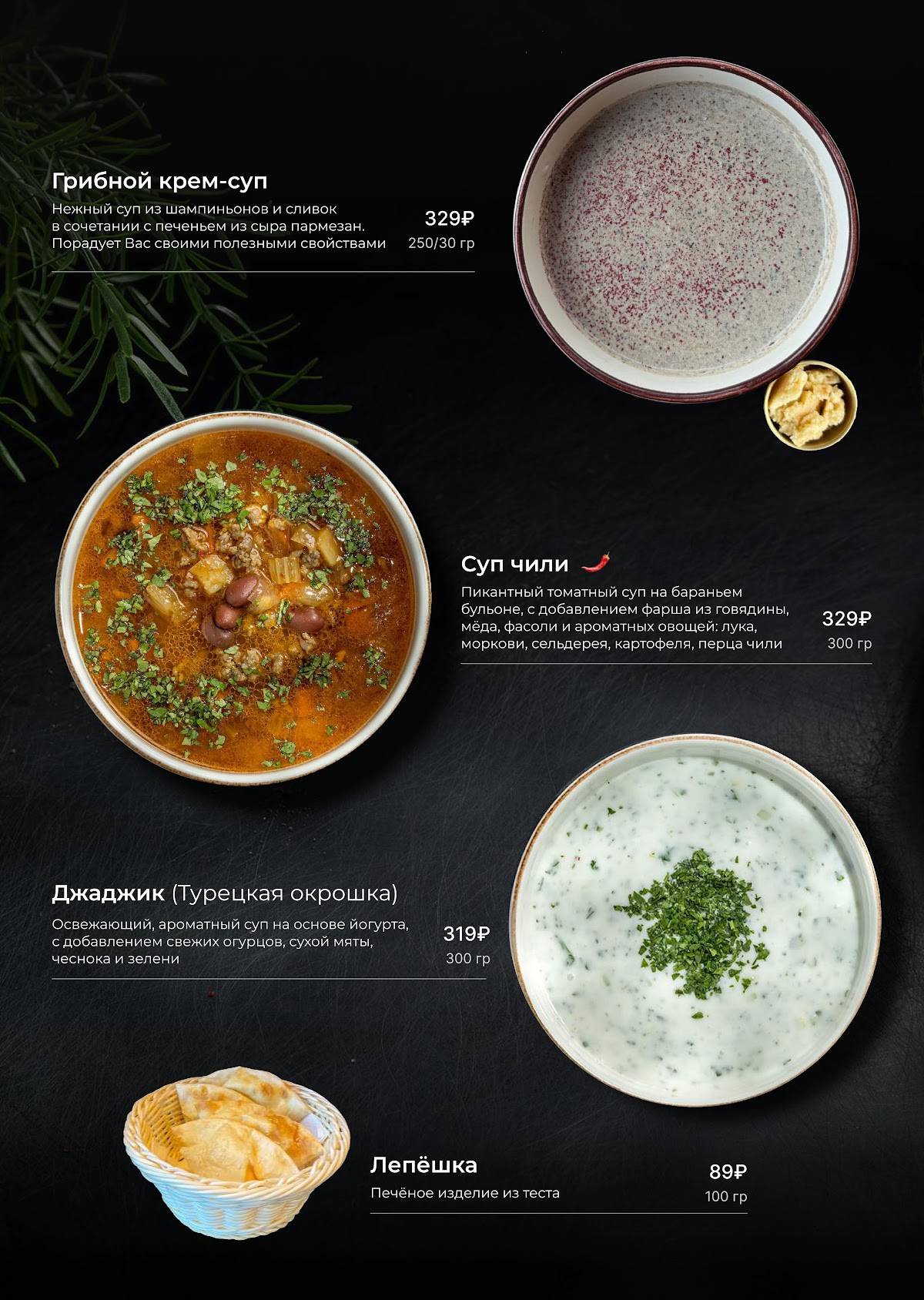 Нуар меню