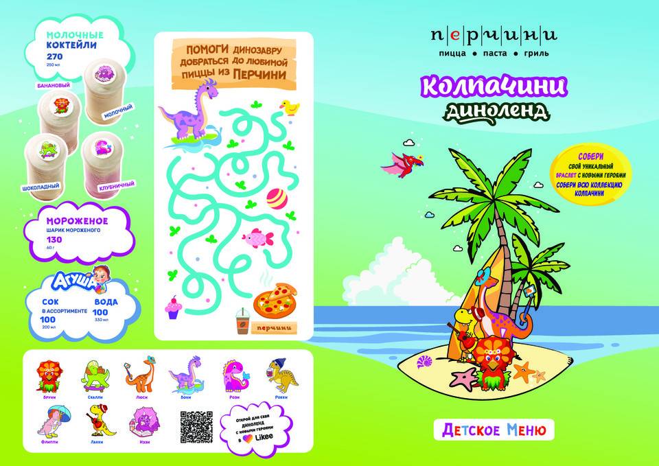 Перчини меню
