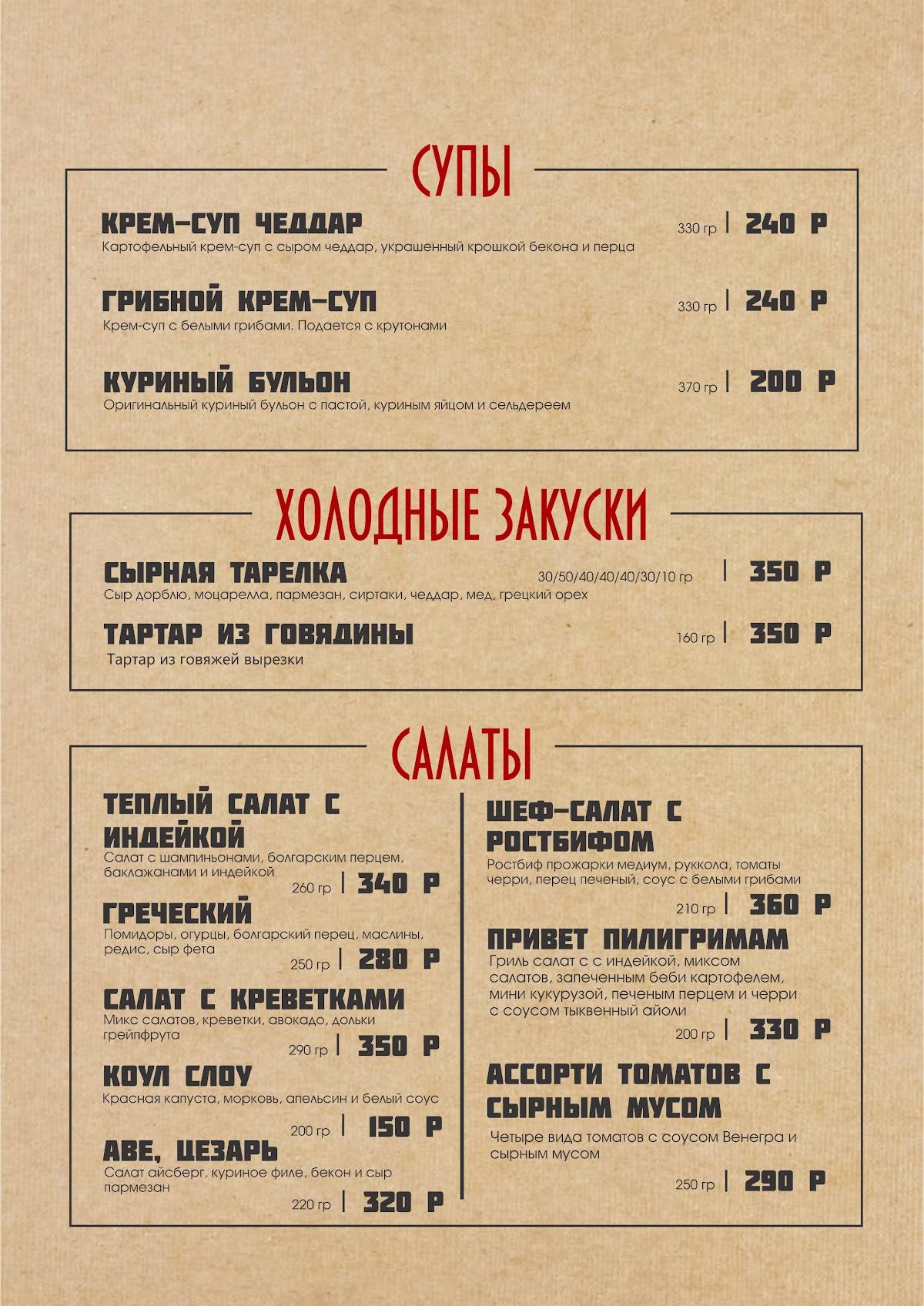 Это Булки меню