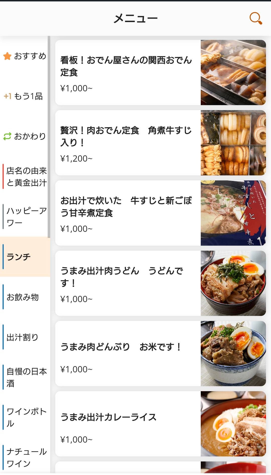 Umami меню