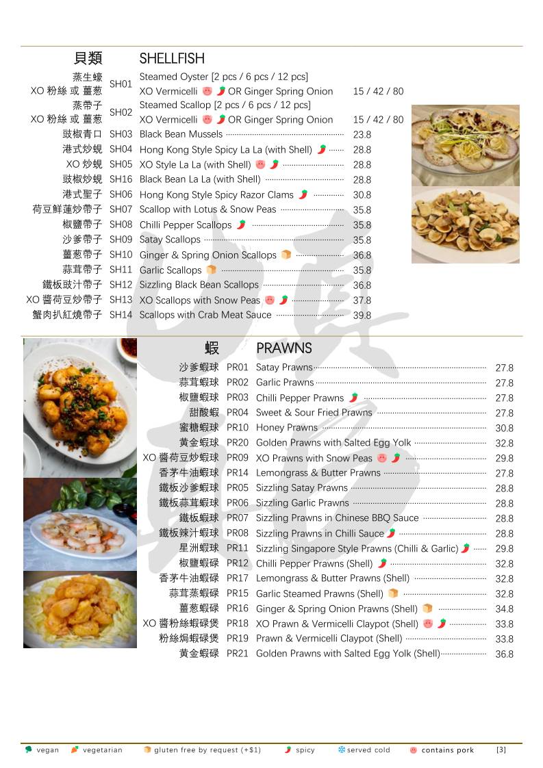 Uncle Billy's Chinese Restaurant меню