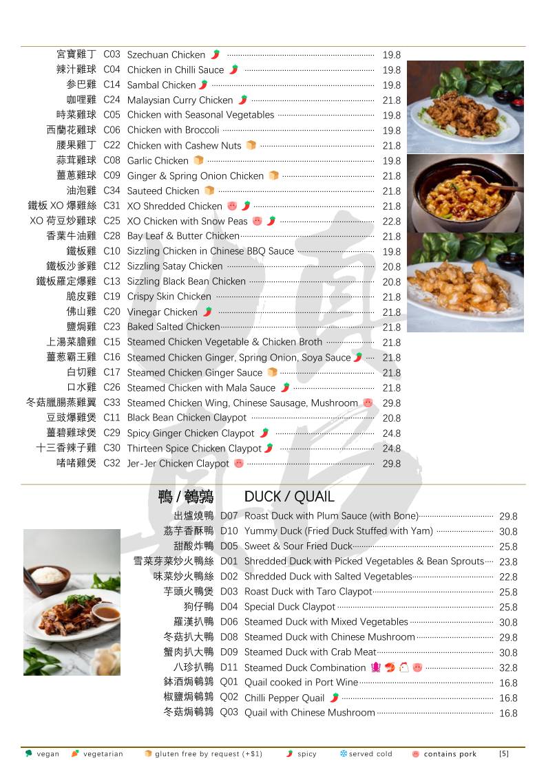Uncle Billy's Chinese Restaurant меню