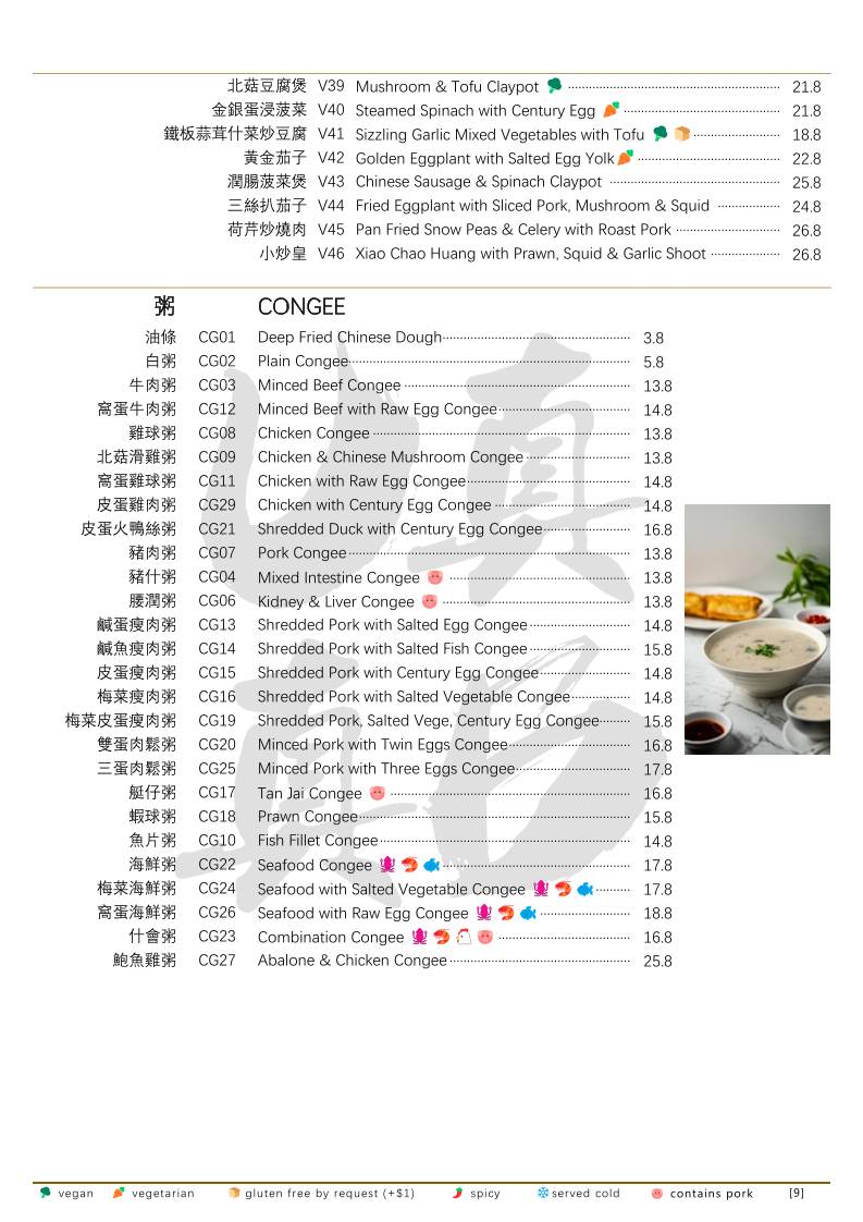 Uncle Billy's Chinese Restaurant меню