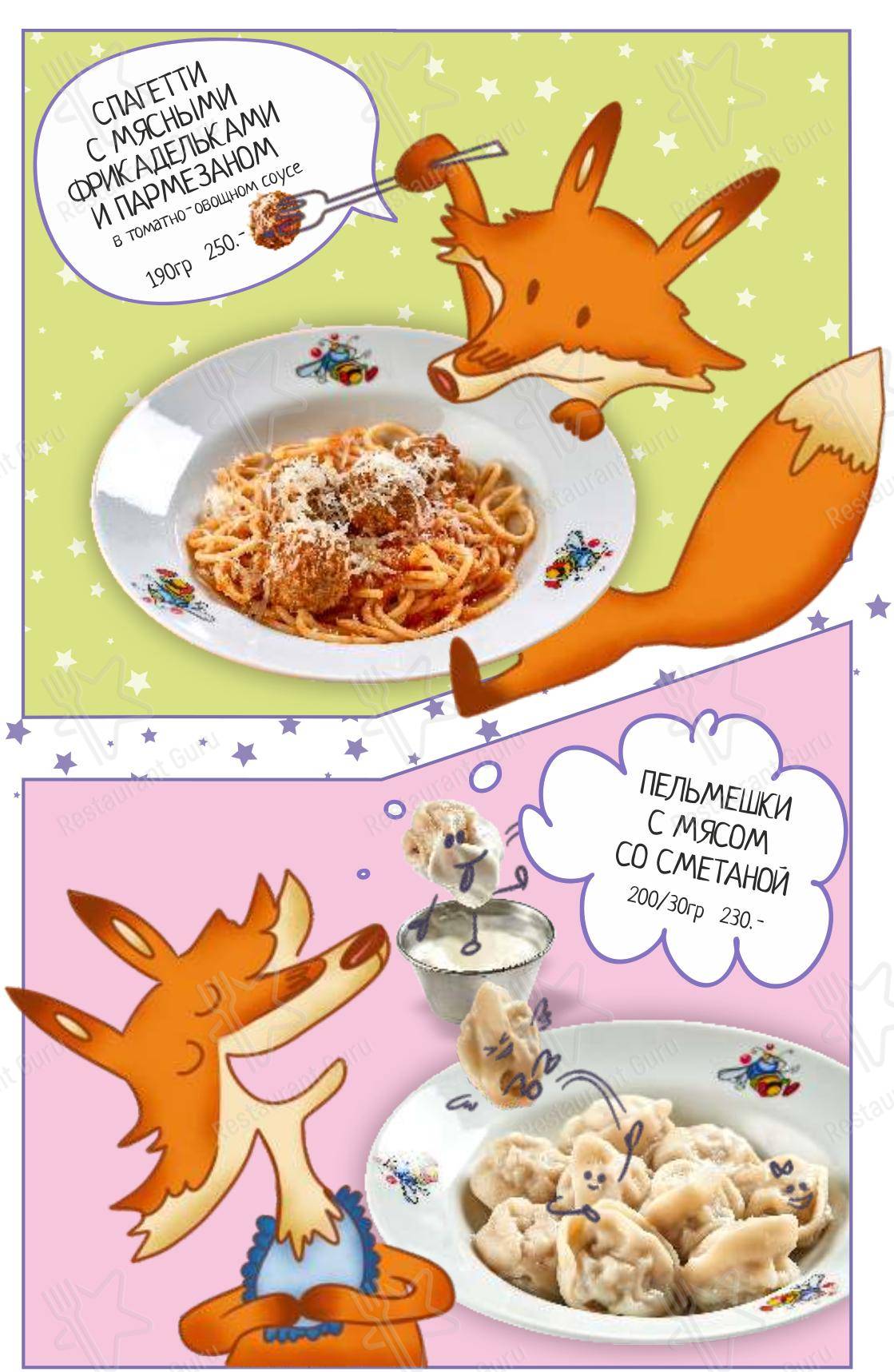 Меню ресторана Узбекистон - Lunch Menu