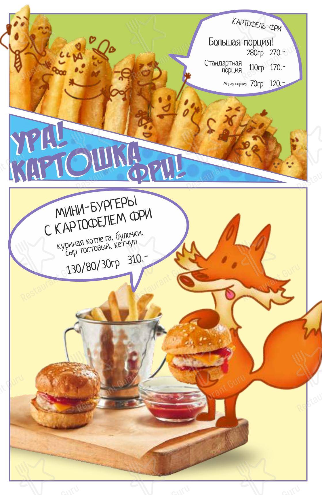 Узбекистон в Челябинске - Lunch Menu