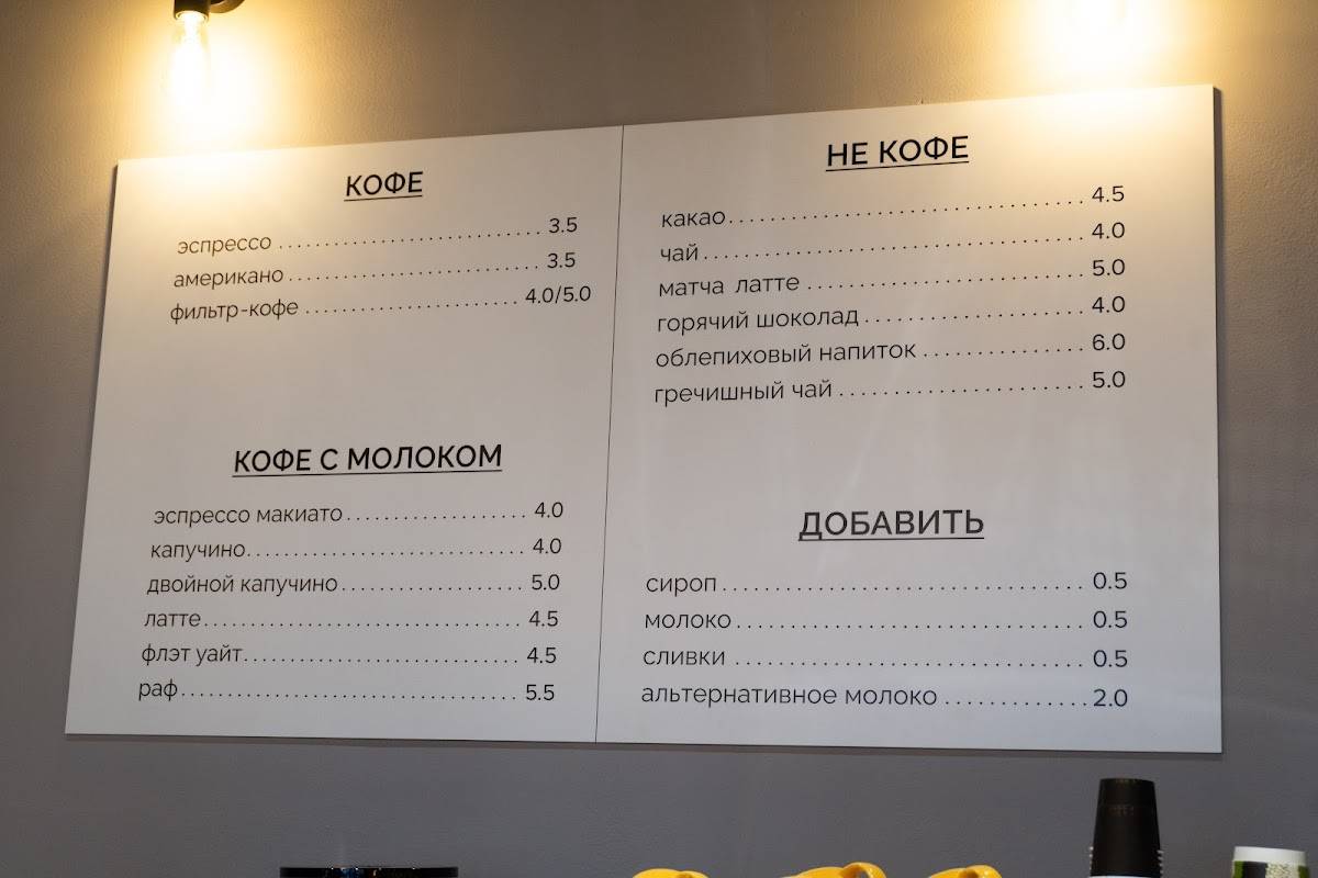 Varka Coffee меню