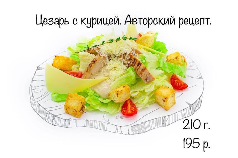 о ресторане меню