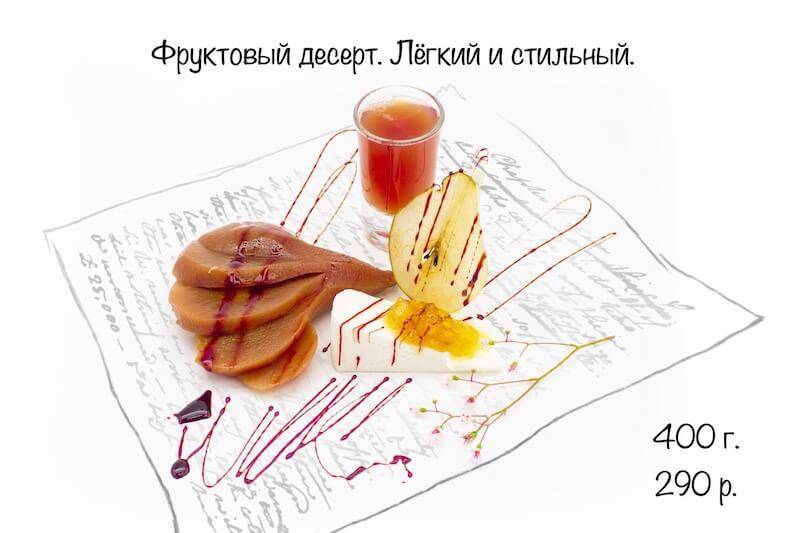 о ресторане меню