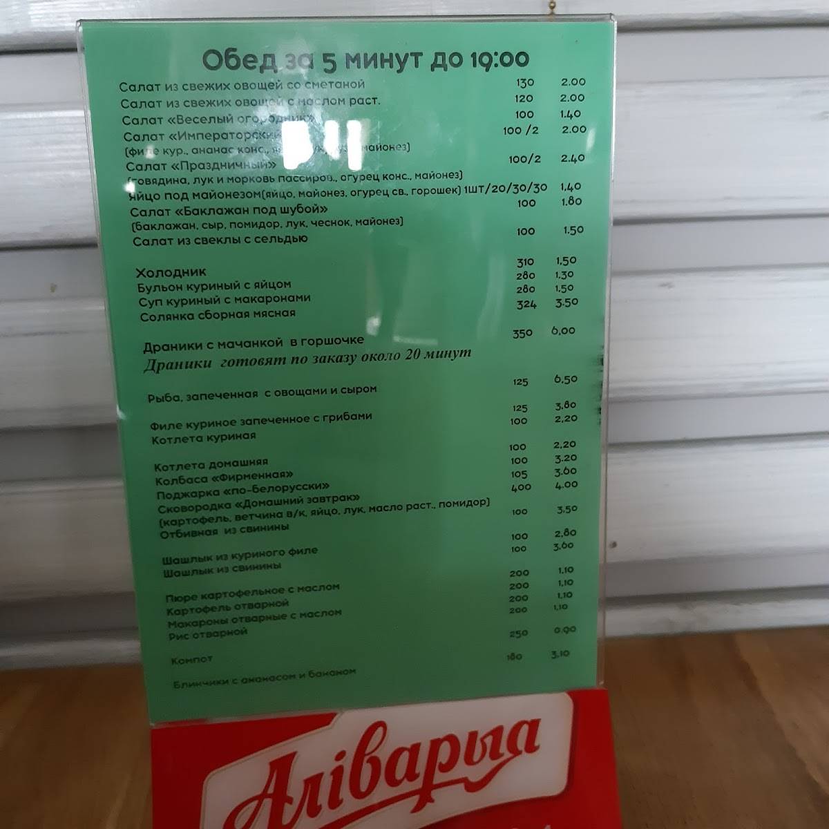 Вояж меню