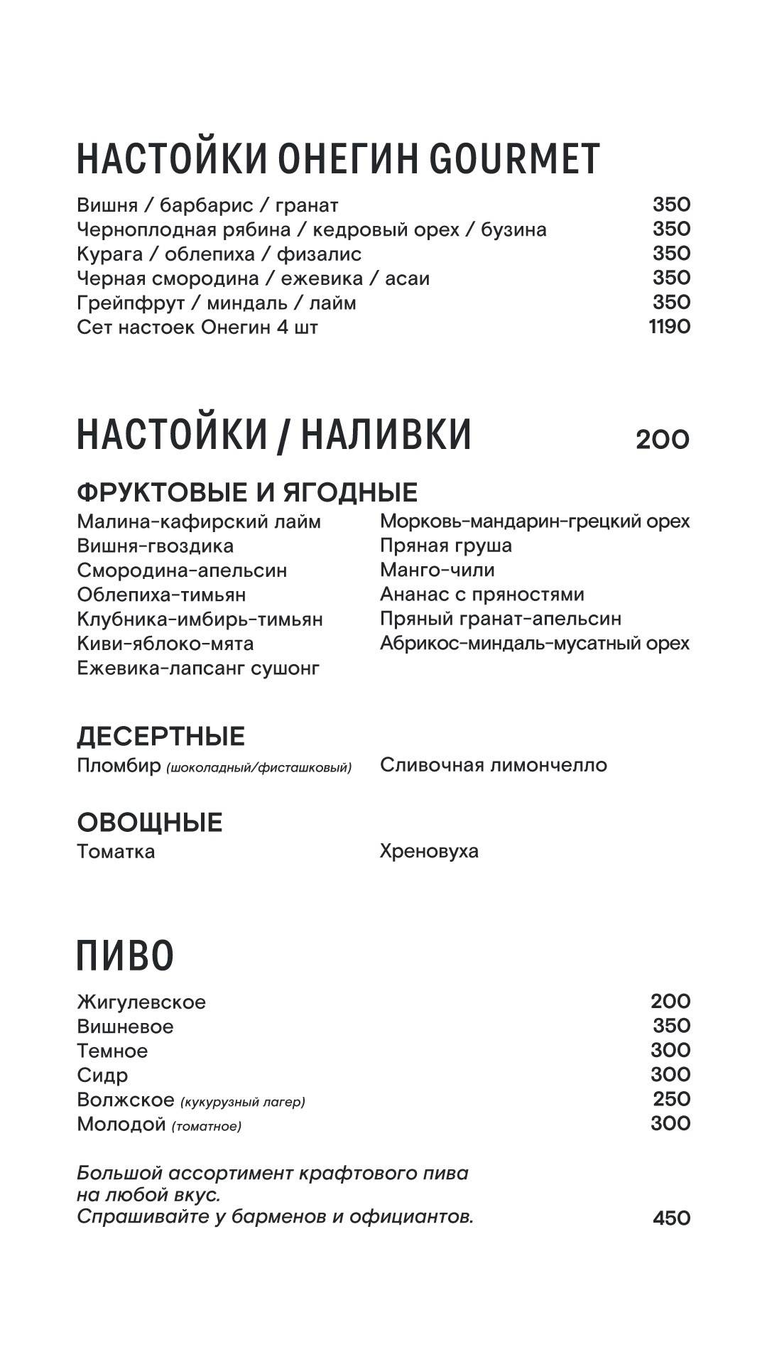 Вечно молодой меню