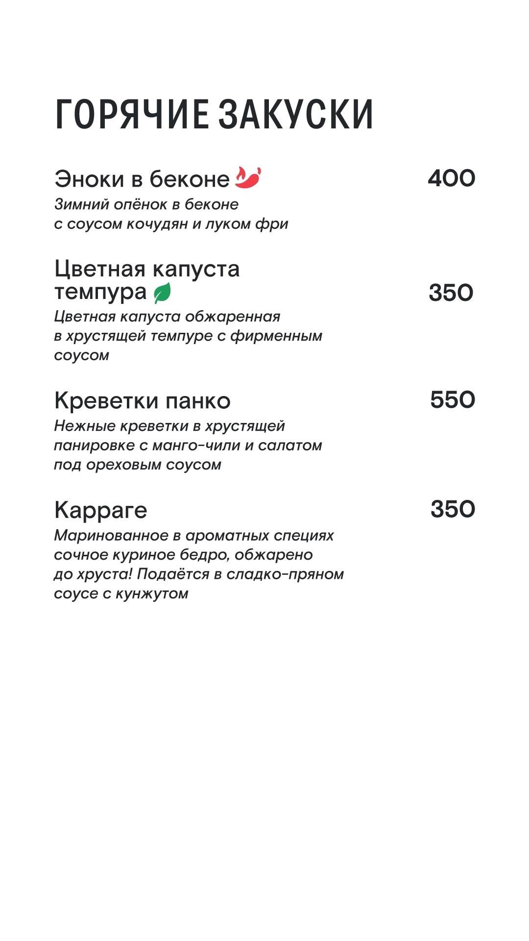 Вечно молодой меню