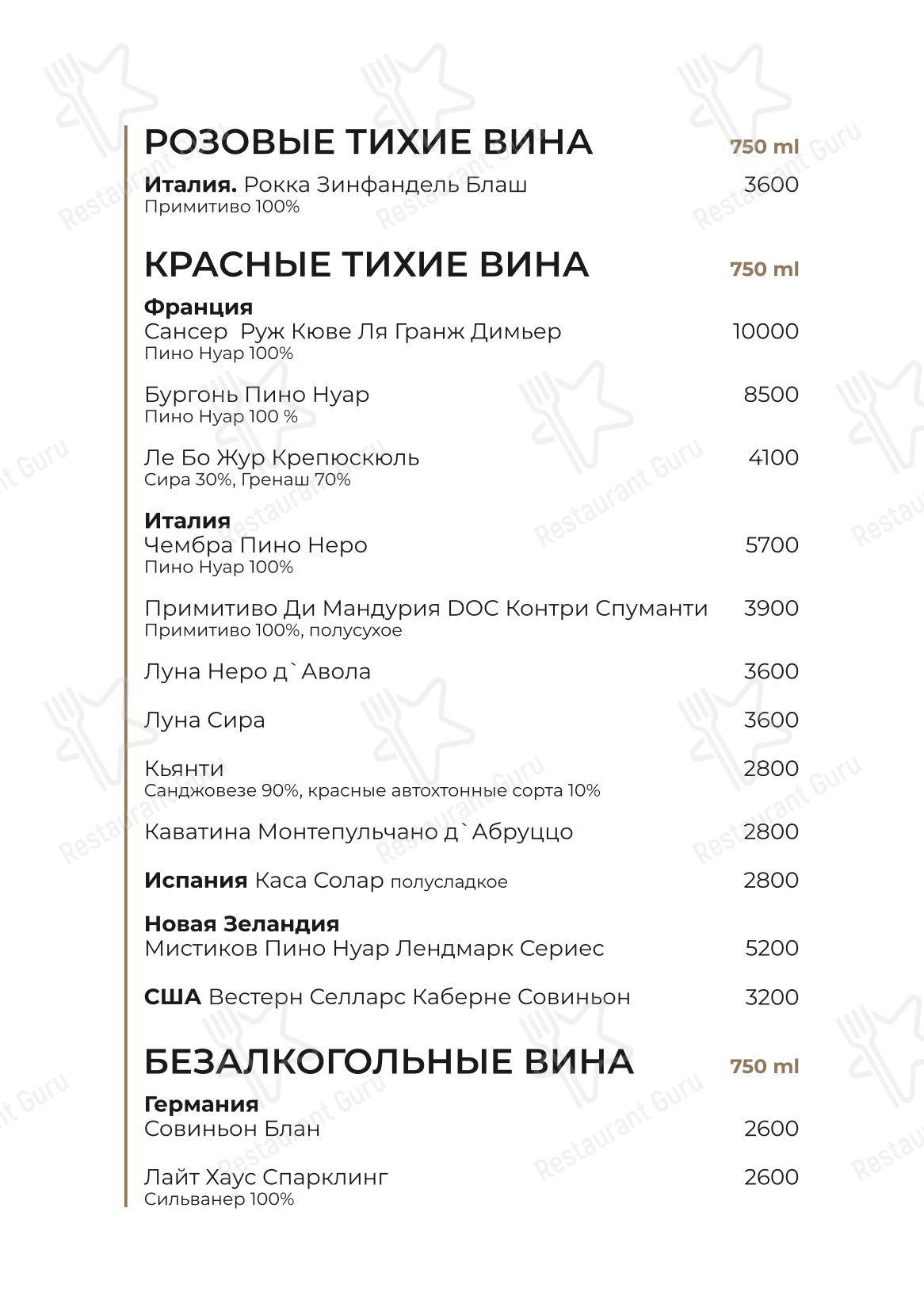 Меню ресторана Веранда в Саратове