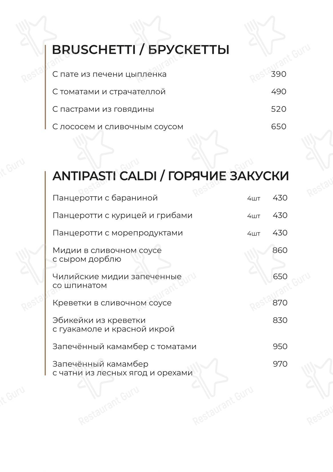 Меню ресторана Веранда