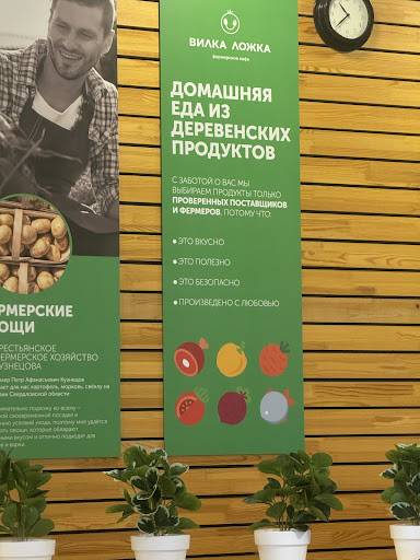 Вилка Ложка меню