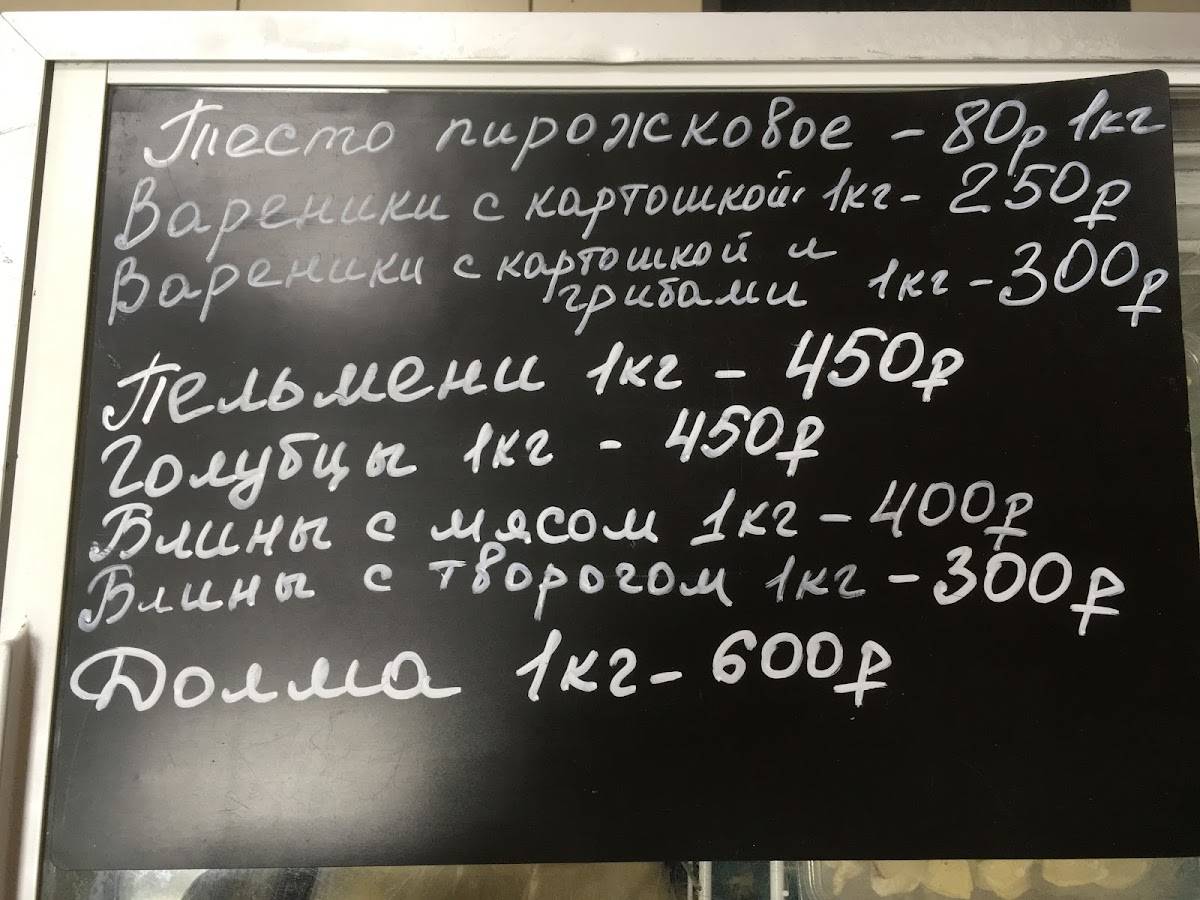 Вкус house меню