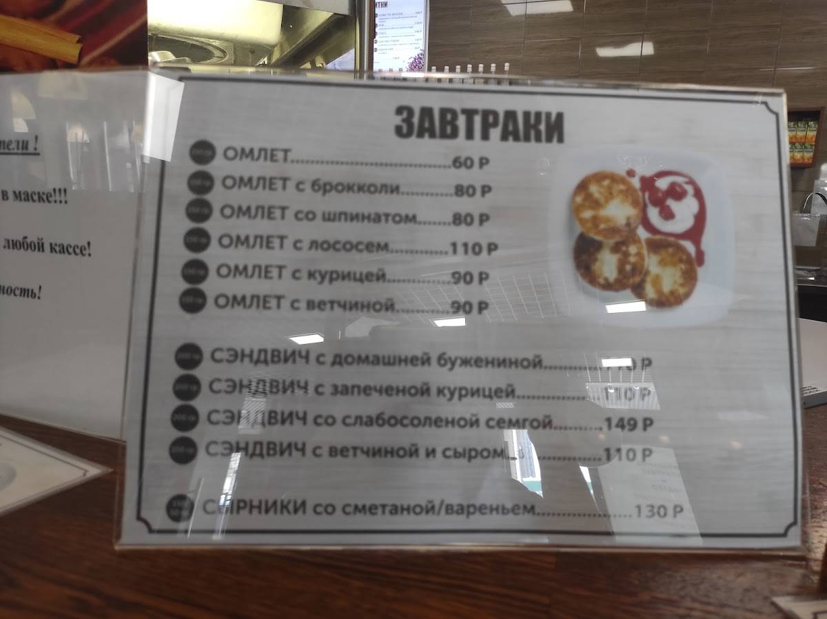 Вкусные штучки меню