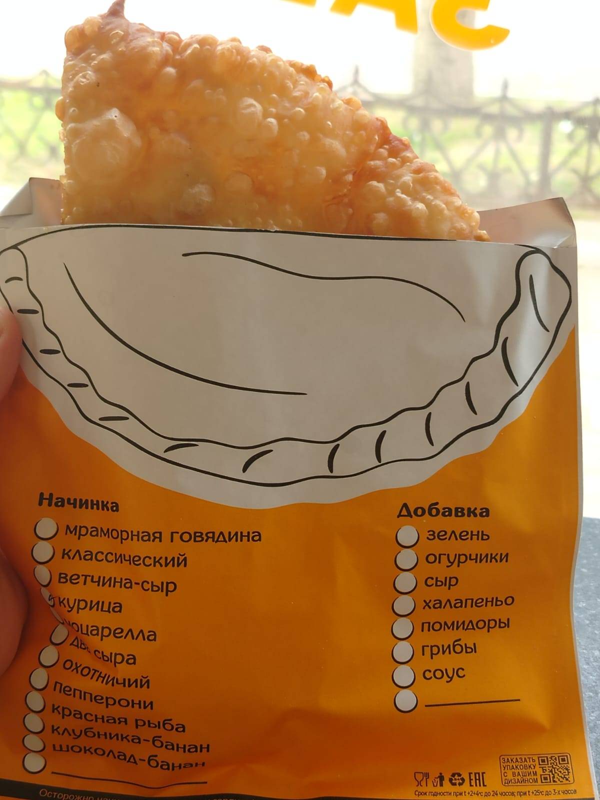 Вкусно Кусь меню
