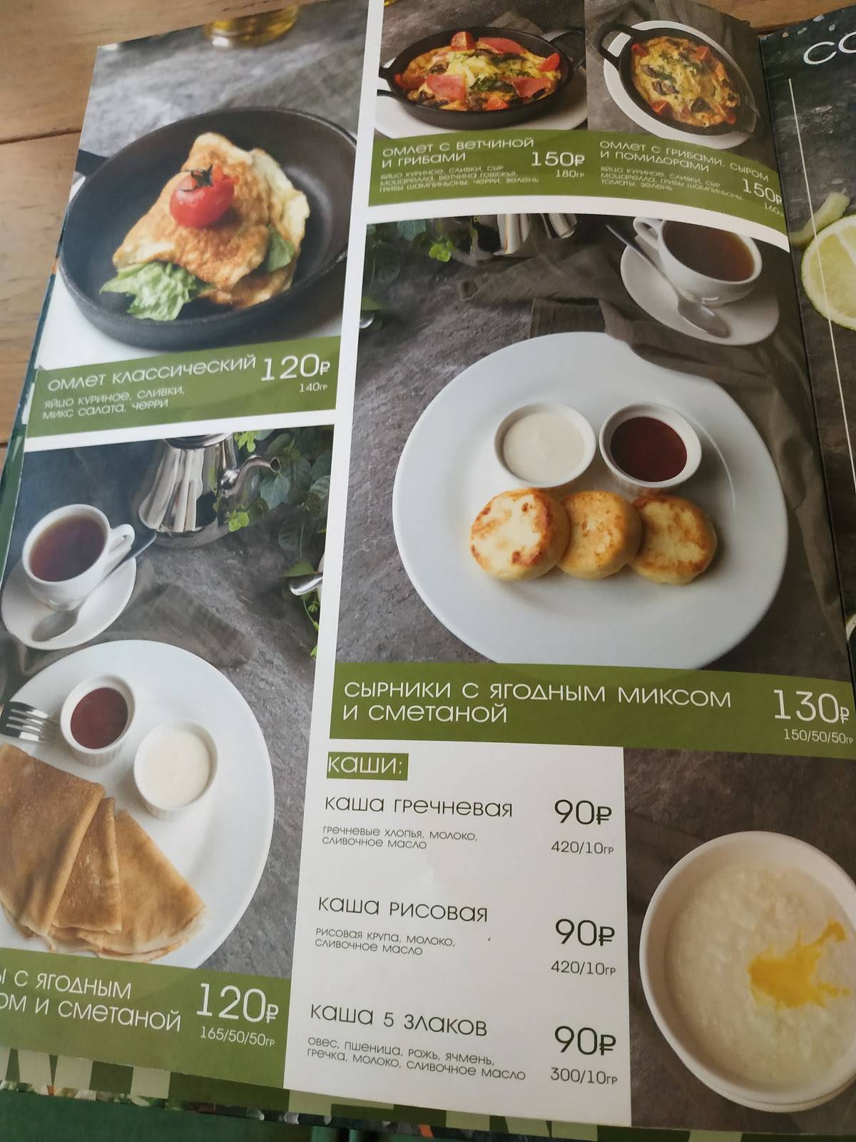 Vincenzo ЦУМ меню
