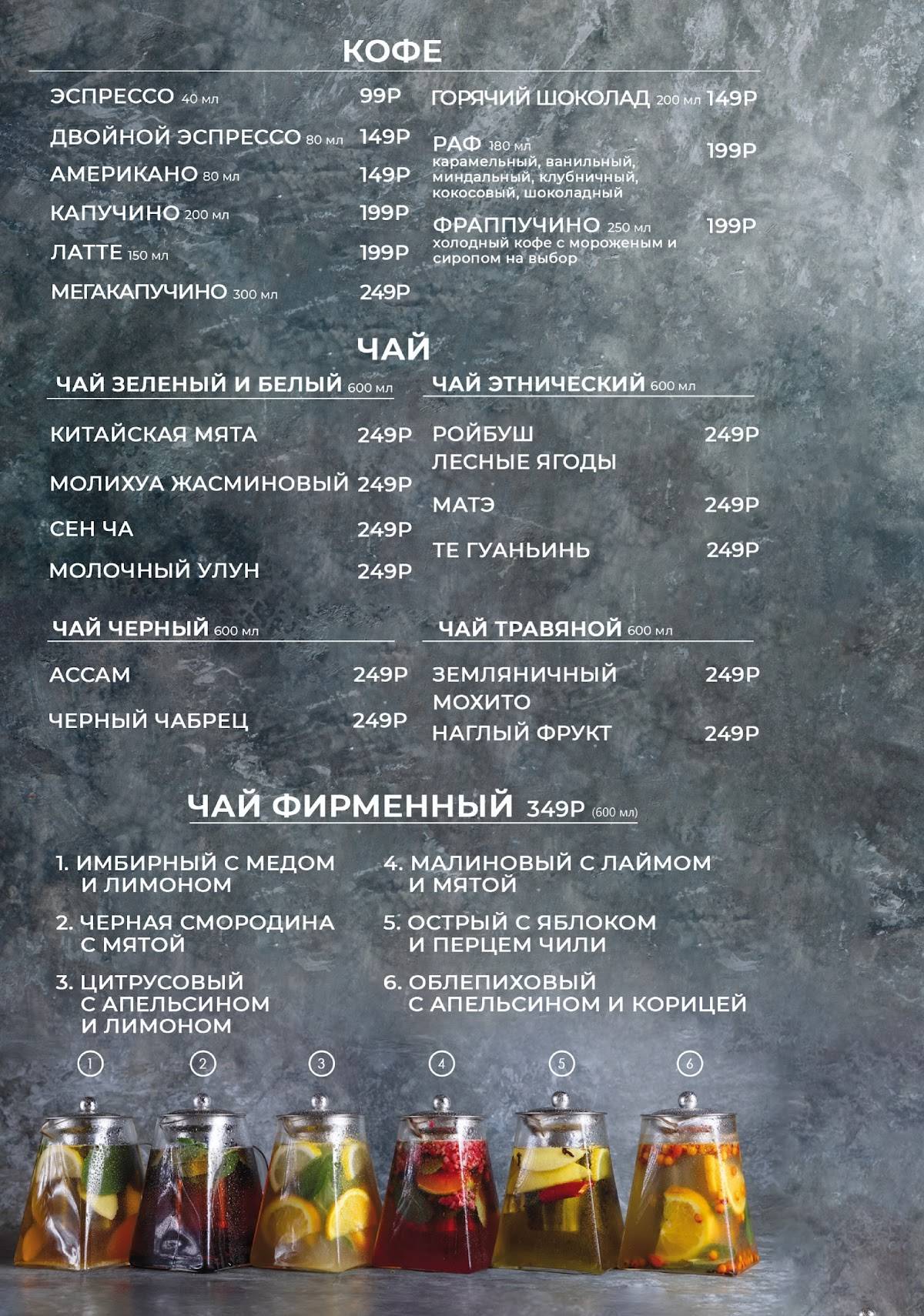 Вилла меню