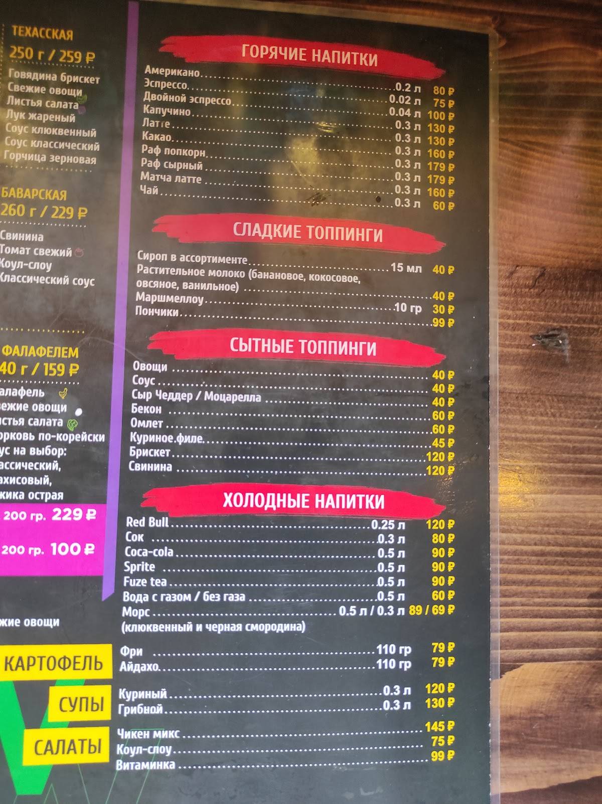 Vлаvаше меню