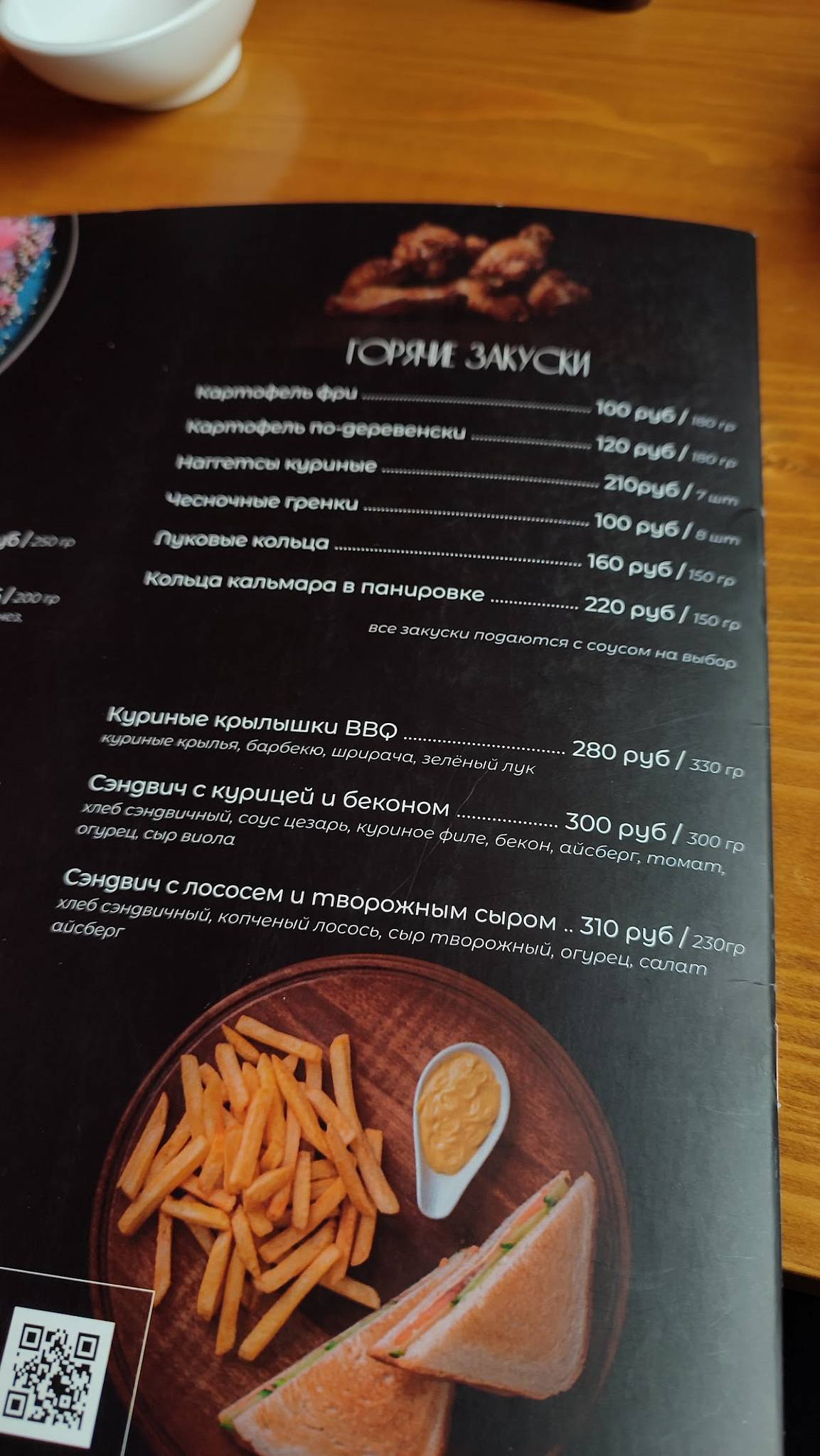 Золотой Дракон меню