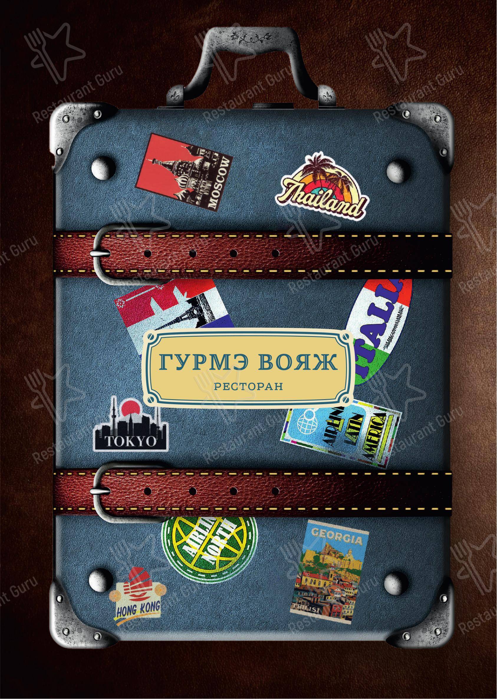 Voyage в Улан-Удэ - Детское
