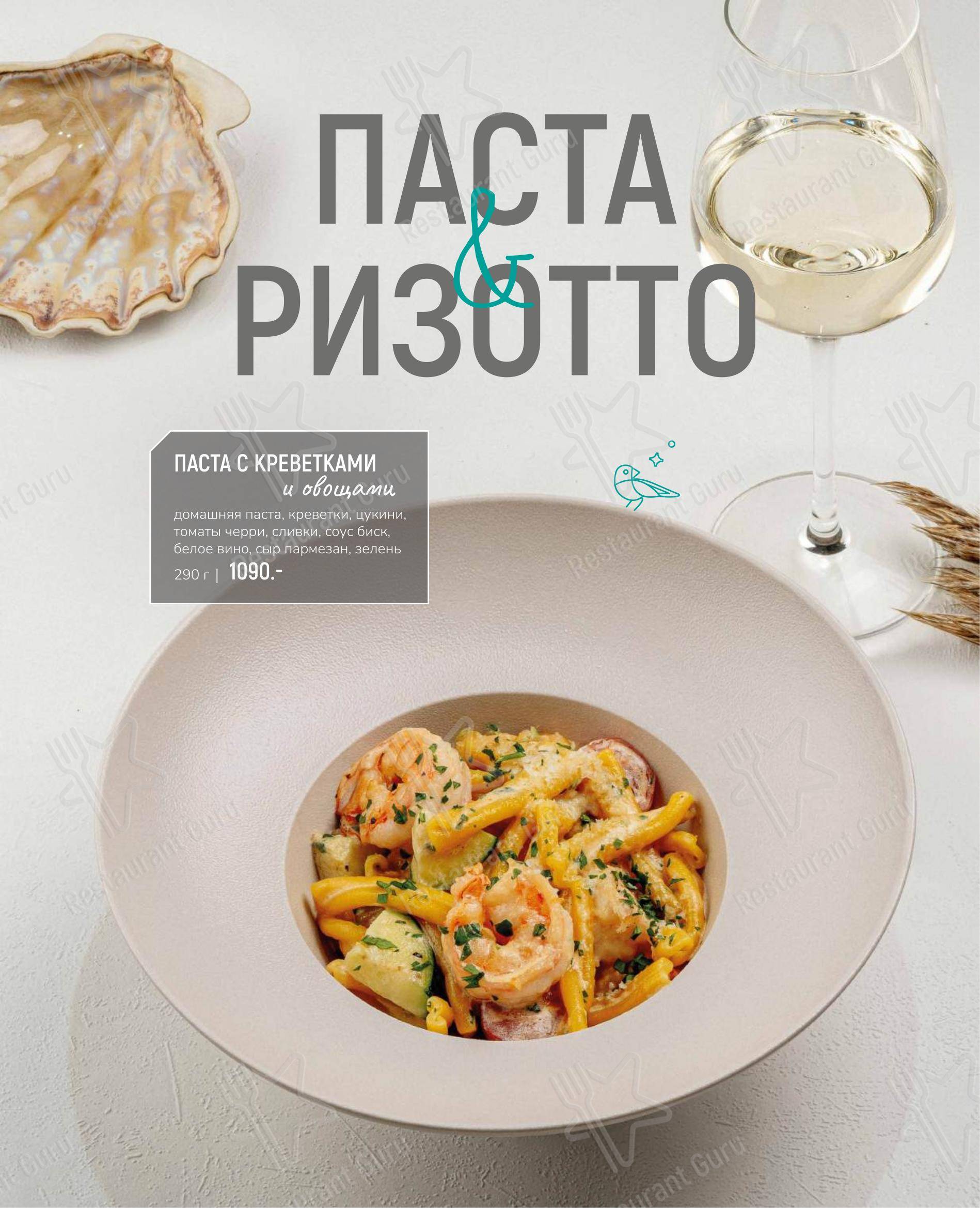 Основное меню ресторана Вуокса Гриль в Лосево