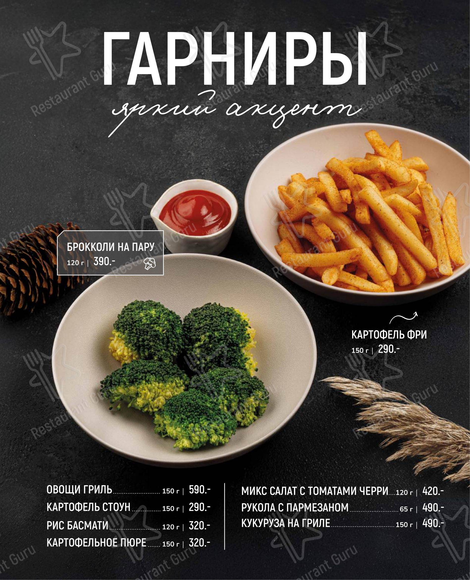 Основное меню ресторана Вуокса Гриль
