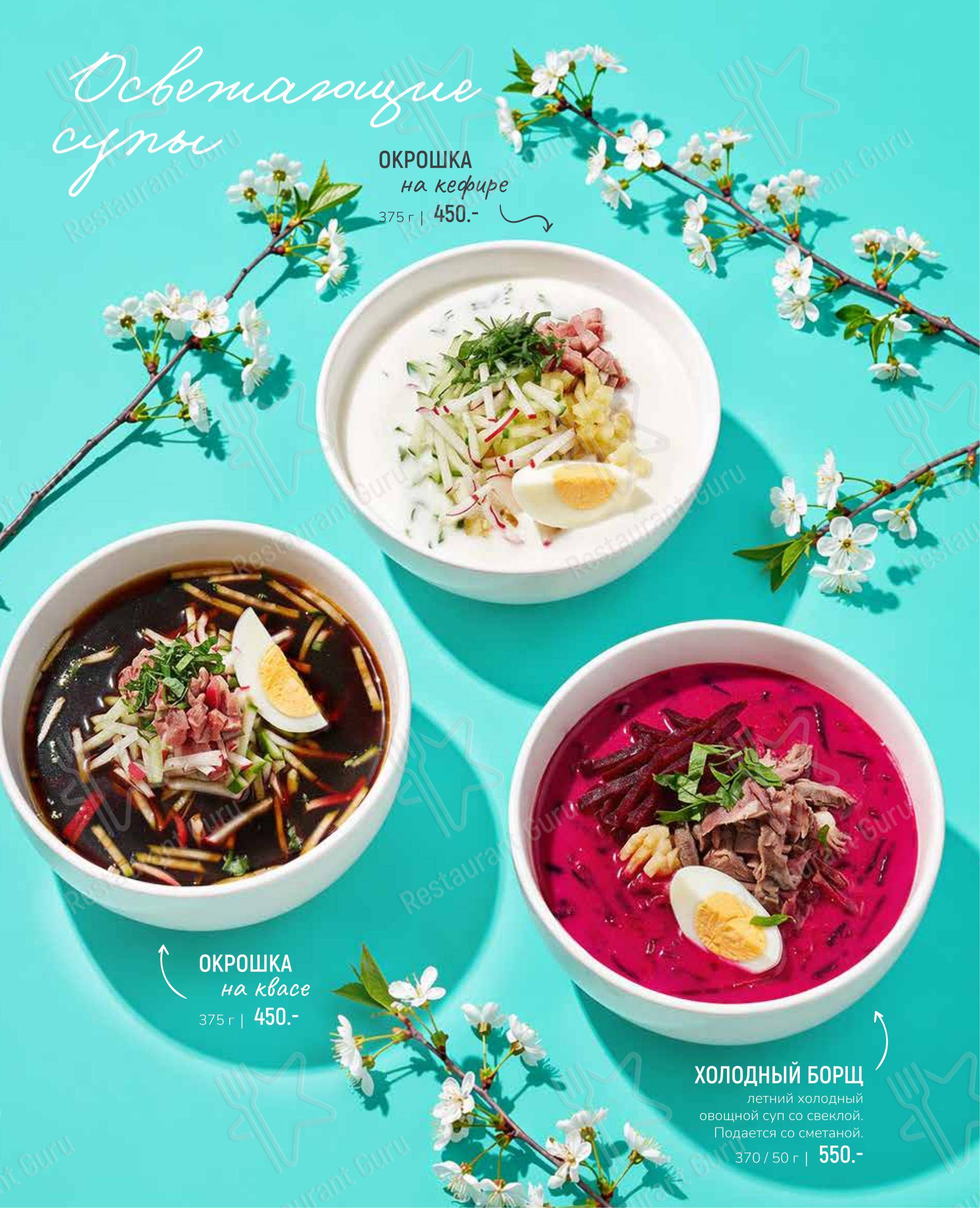 Меню ресторана Вуокса Гриль - Takeaway Menu