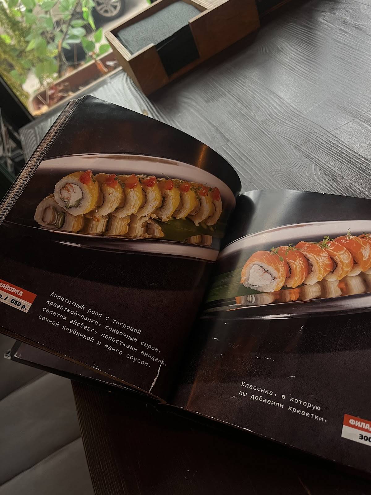 Френдс меню