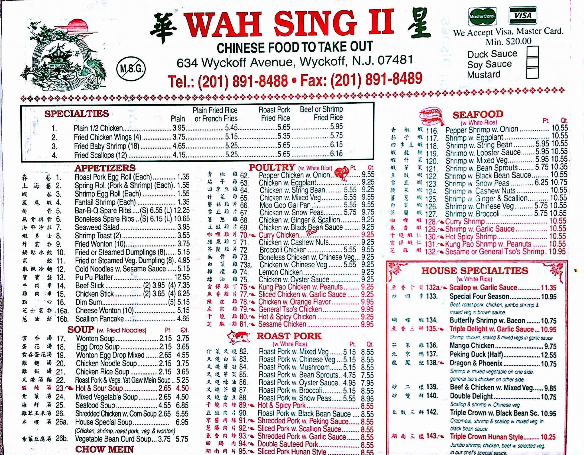 Wah Sing II Chinese Restaurant меню