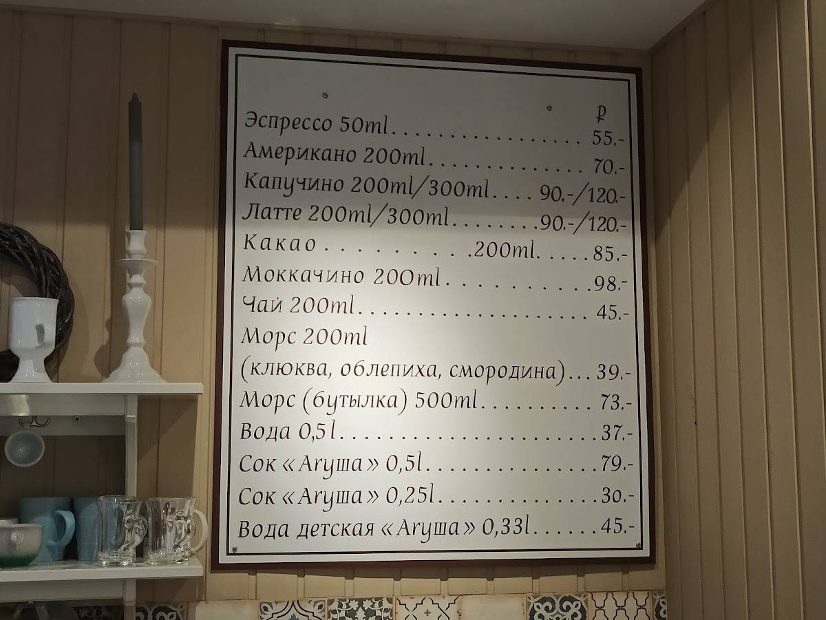 Теплое Место меню