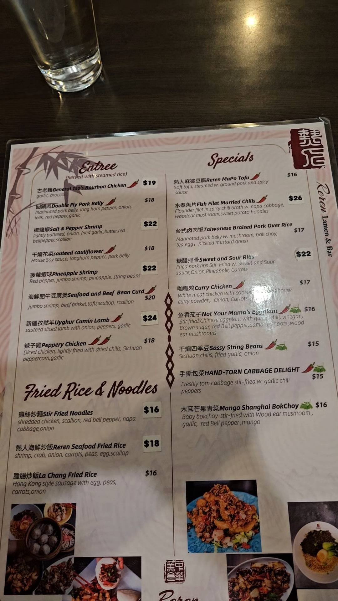 Reren Lamen & Bar меню