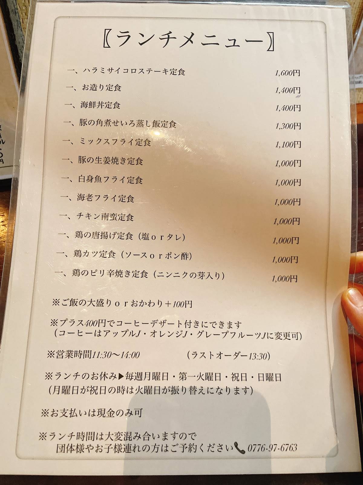 Wayoshi меню