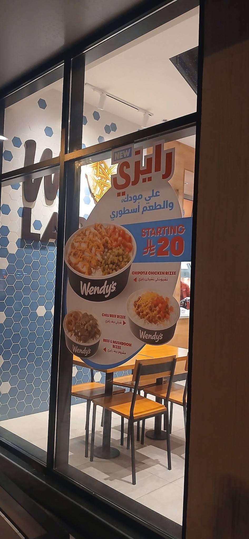 Wendy's ونديز - Laban меню