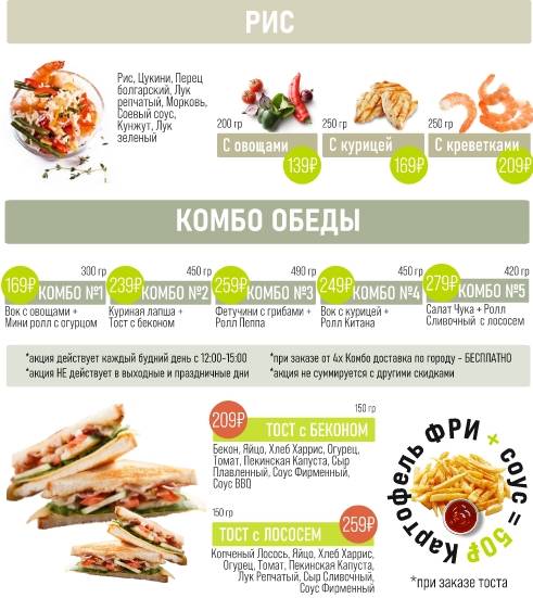 West Roll меню